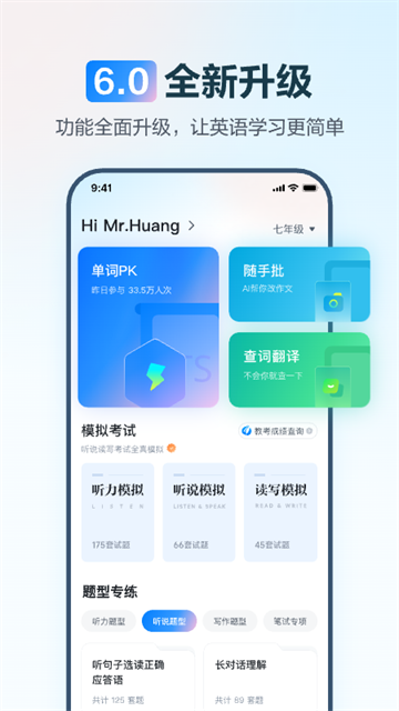 E听说 截图3