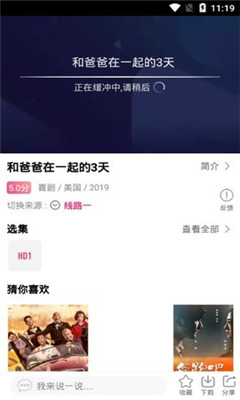 play視頻純凈版 截圖3