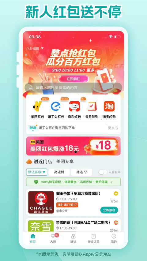 鸿食灰太狼app 截图4
