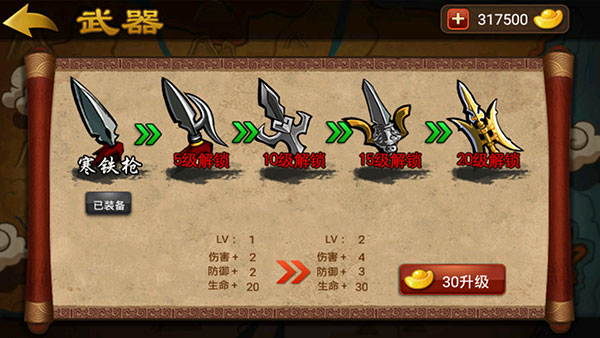 狂斗三国 截图3