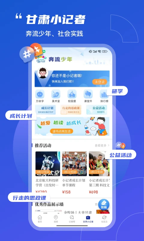 奔流新闻app官方版 截图4