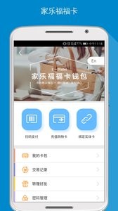 家乐福网上商城 截图1