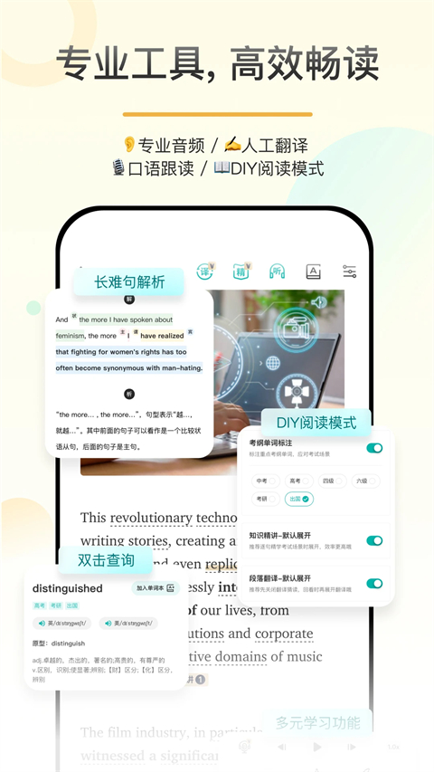 百词斩爱阅读 截图4