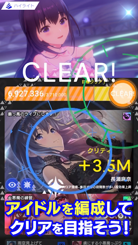 偶像荣耀手游官方正版 截图2