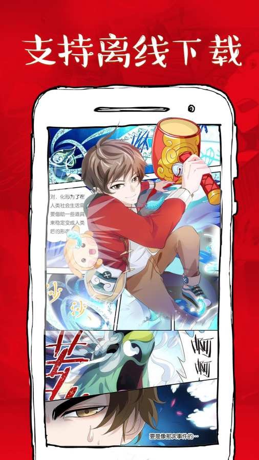 微漫画平台 截图3