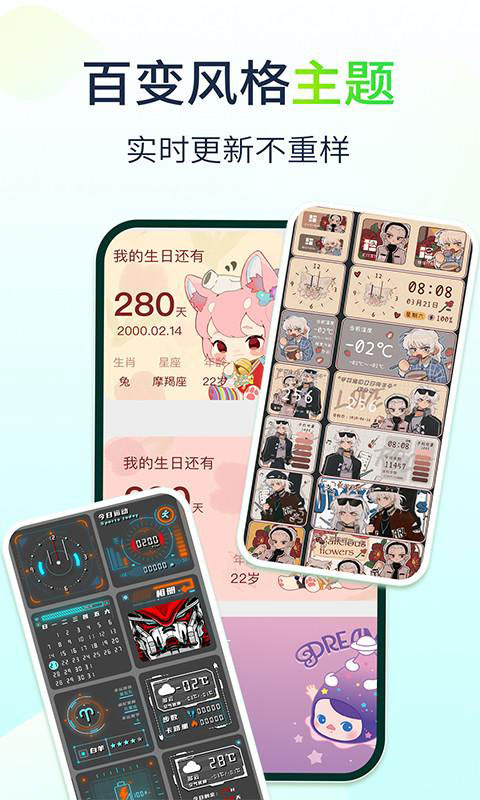哈屏小组件app 截图1