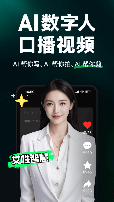 閃剪App 截圖1