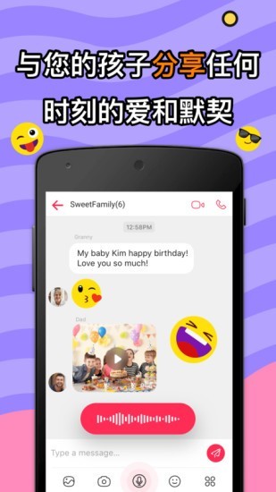 JusTalkKidsAPP 截图5