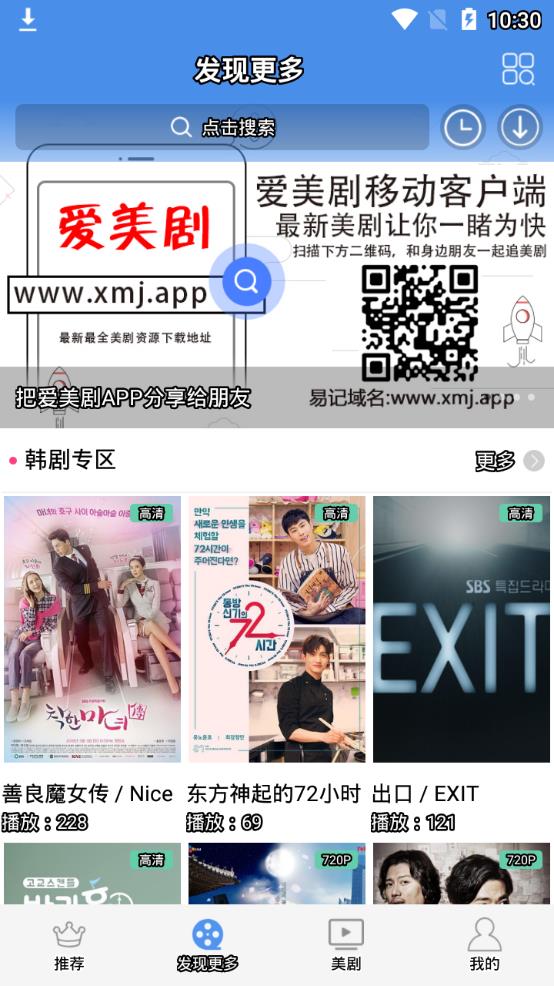 愛美劇紅色app 截圖3