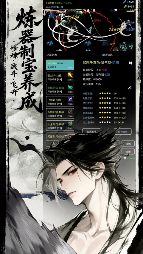 六道轮回 截图5