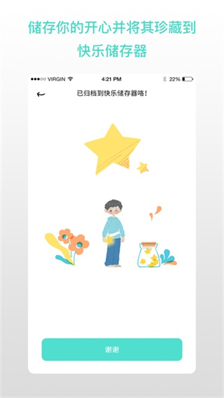解忧娃娃官方下载 截图1