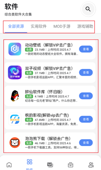 糖果盒子app 截图2