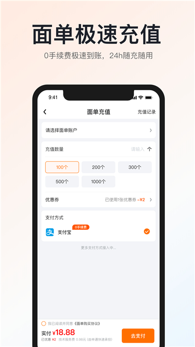 申通快递App 截图1