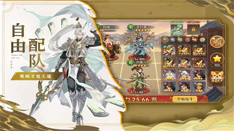 猛将勇士官方版 截图1
