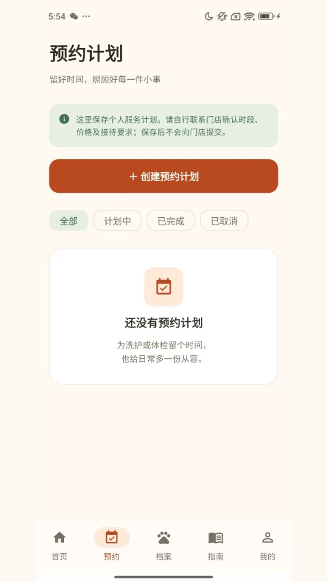 爪抓乐 截图4