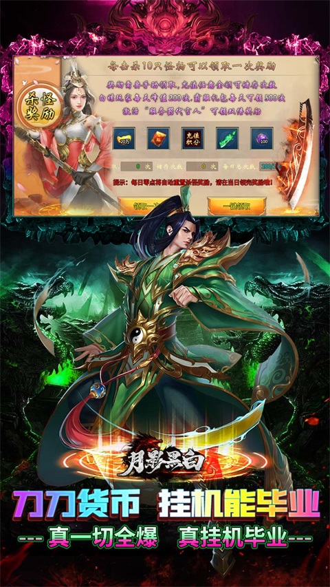 月影黑白 截图5