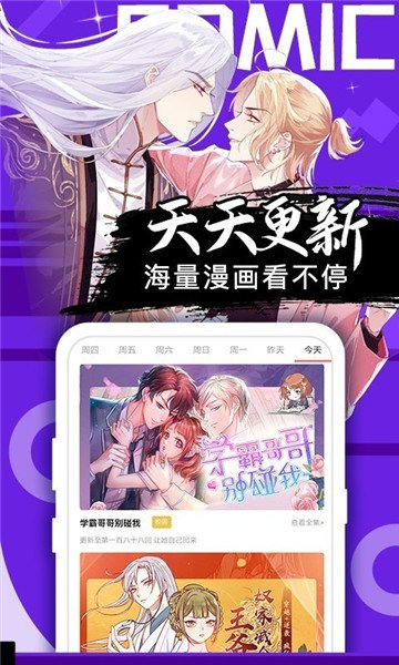 萬能的櫻花 截圖3