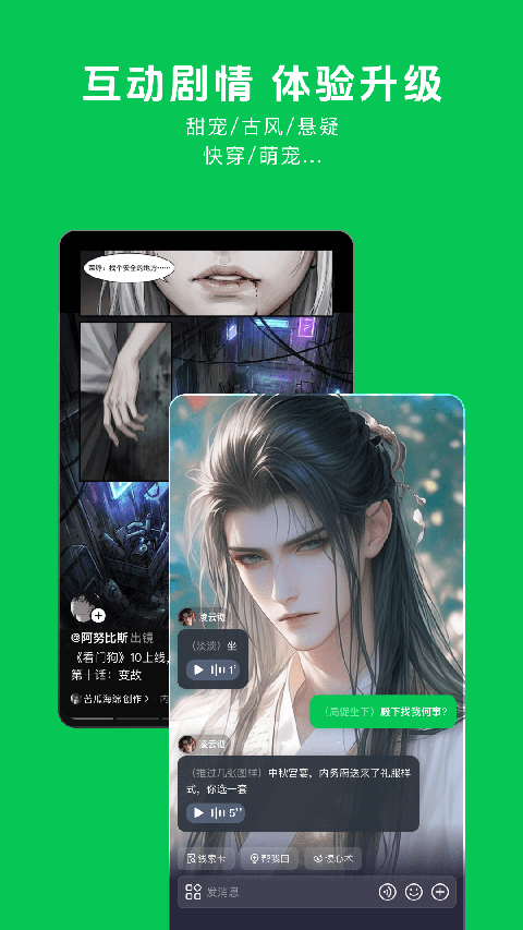 造梦次元app 截图3