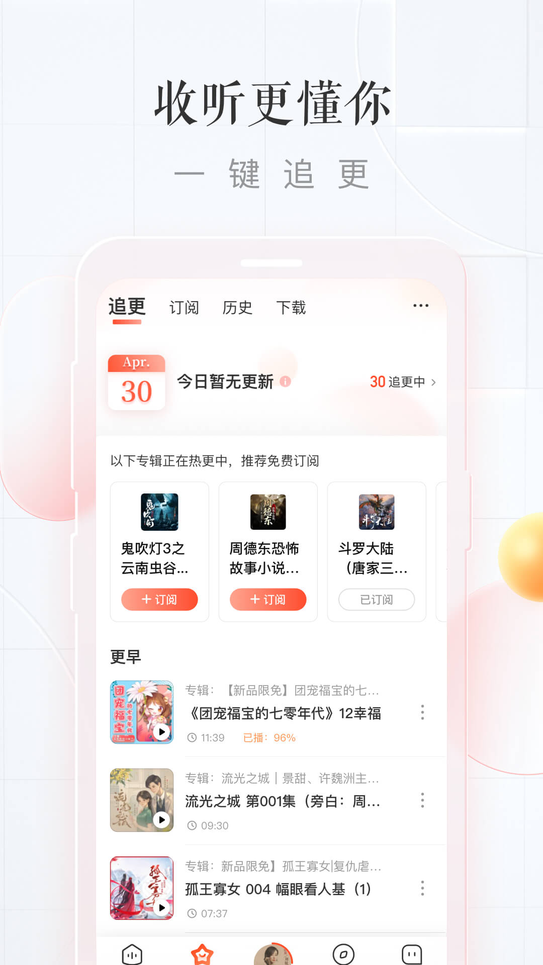 喜马拉雅无限vip版 截图2