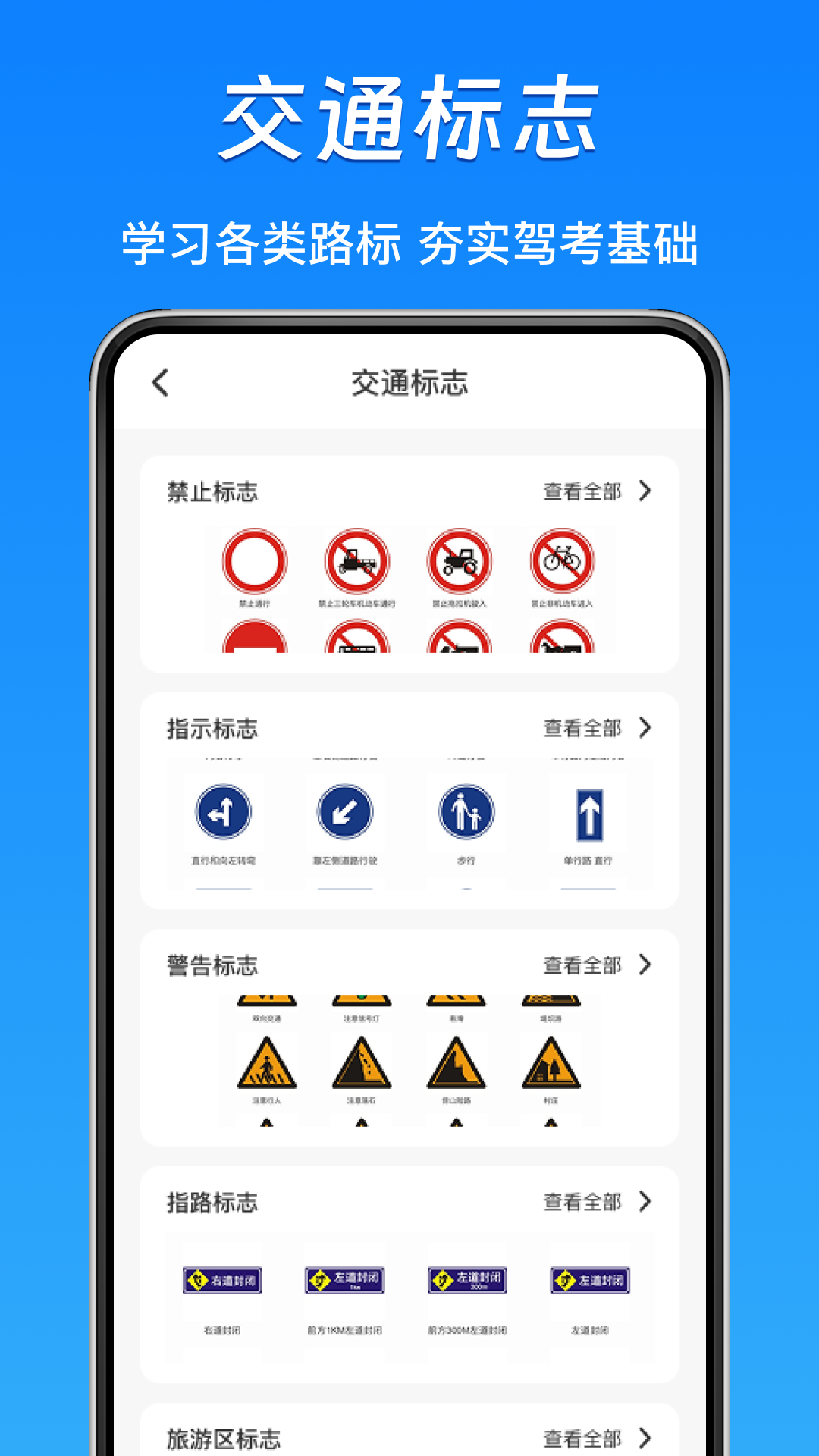 超级驾证宝典 截图2