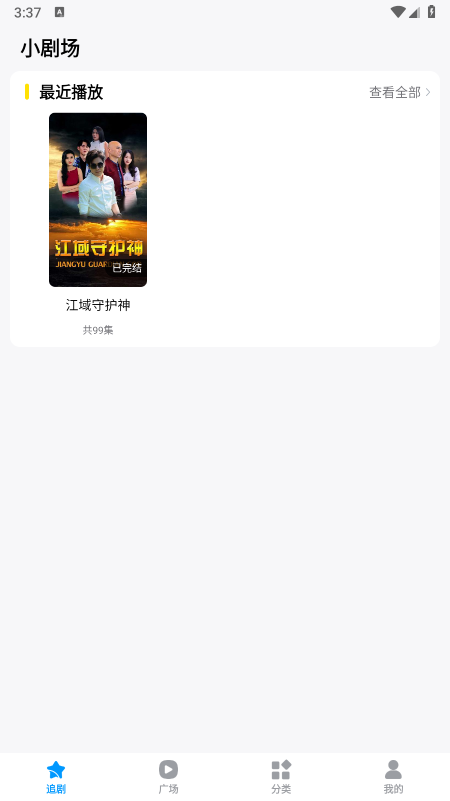 蜜桃小劇場(chǎng)短劇 截圖2