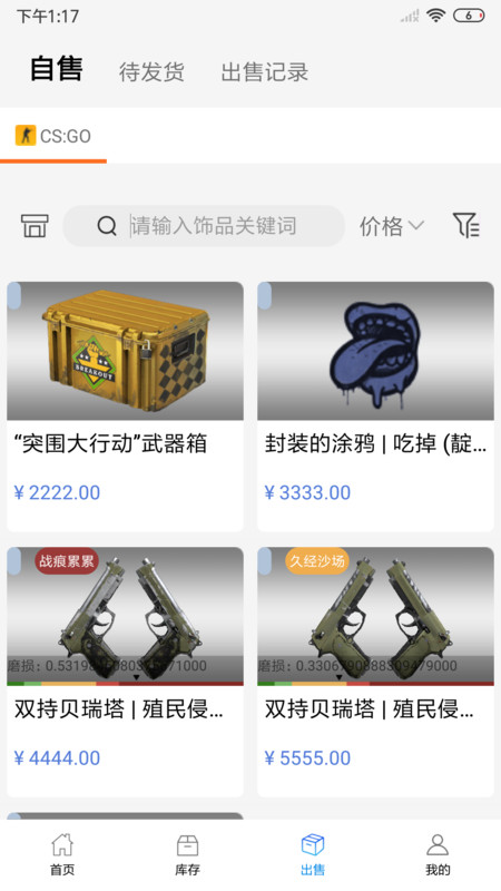 悠悠有品 截图1