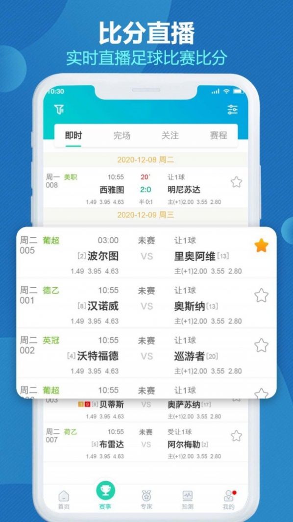 世界波 截圖1