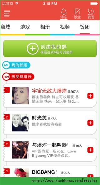 饭团BIGBANG 截图5
