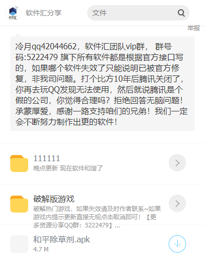 软件汇分享合集 截图1