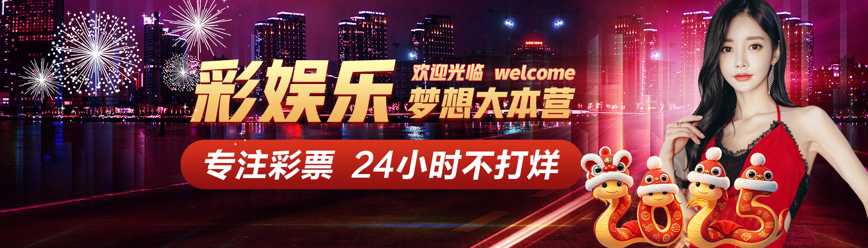 彩娱乐中心 截图1