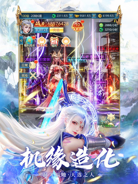 青云诀之伏魔 截图5