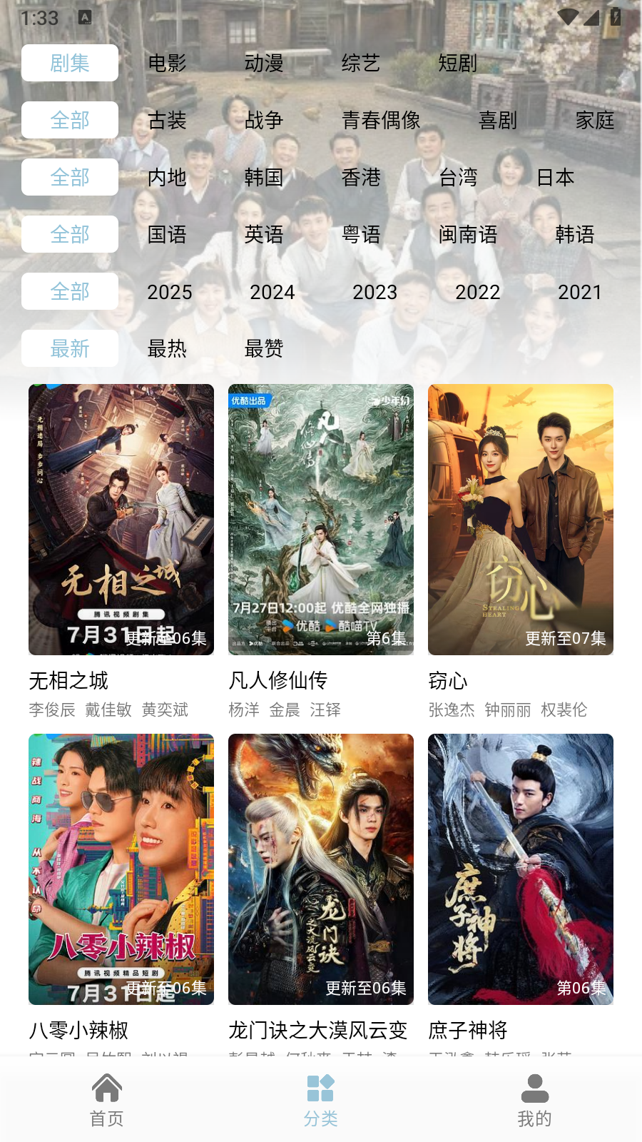 魔方影視TV版 截圖3