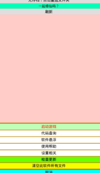 乖巧的熊迷你世界輔助 1