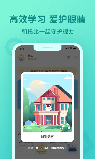 一起作业APP 截图4