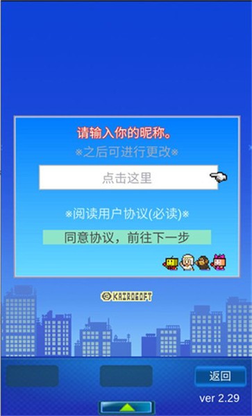 幸福公寓物语完美版 截图3