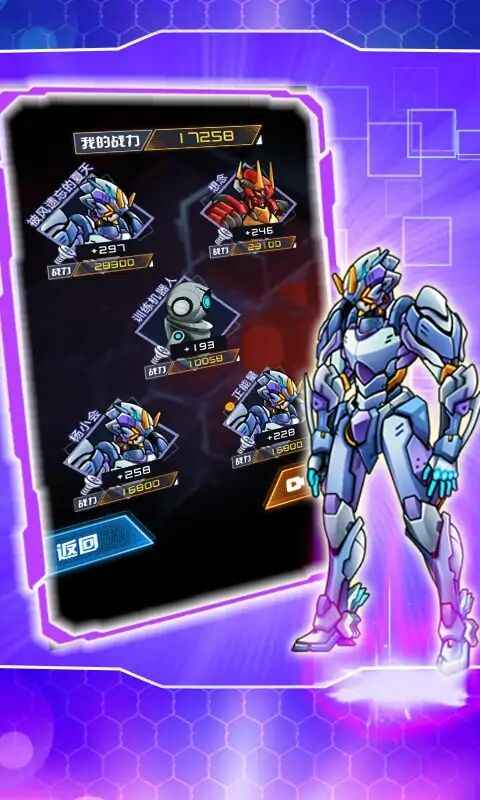 機甲斗獸場2免廣告版 截圖3