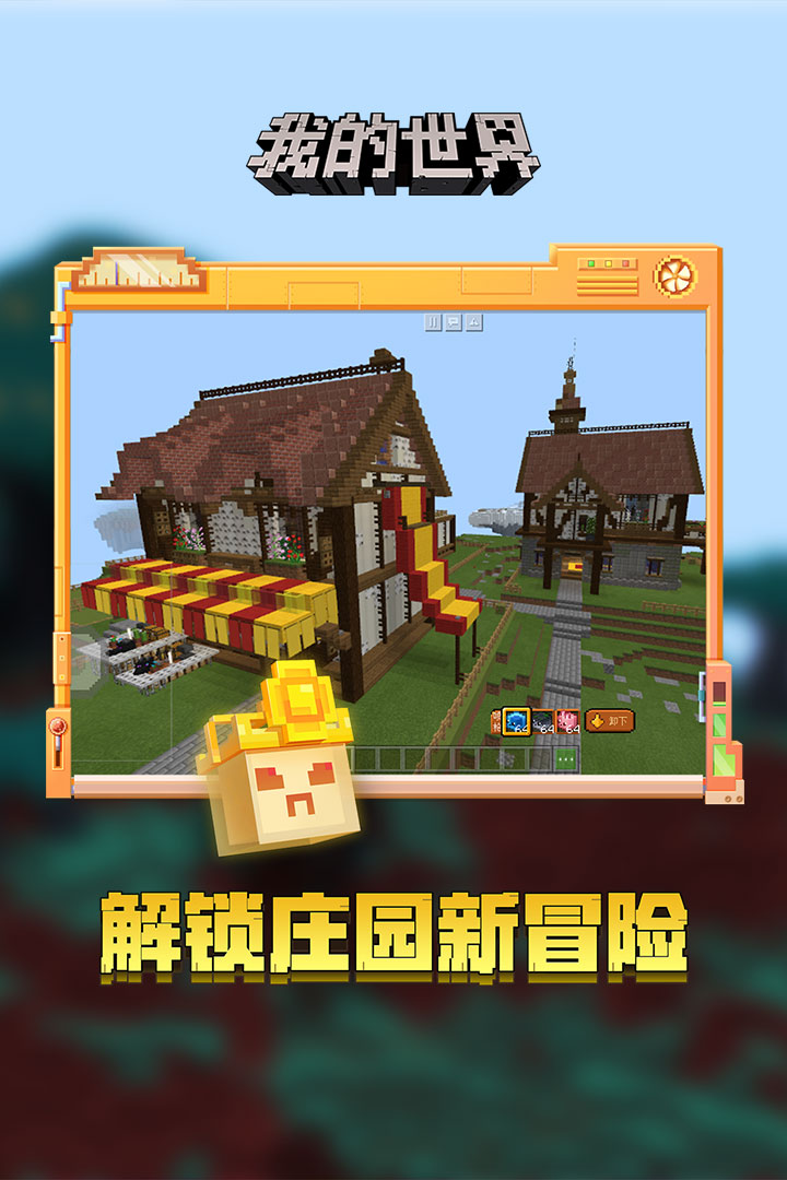 我的世界珍妮模組完整版無遮瑕v1.90基巖版 截圖5