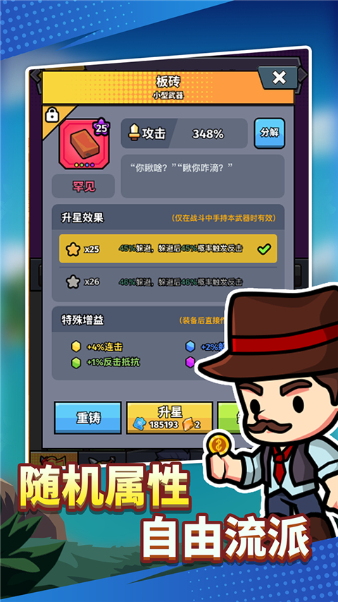 猎人前线手游 截图2