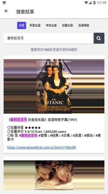 PanSearch 截圖2