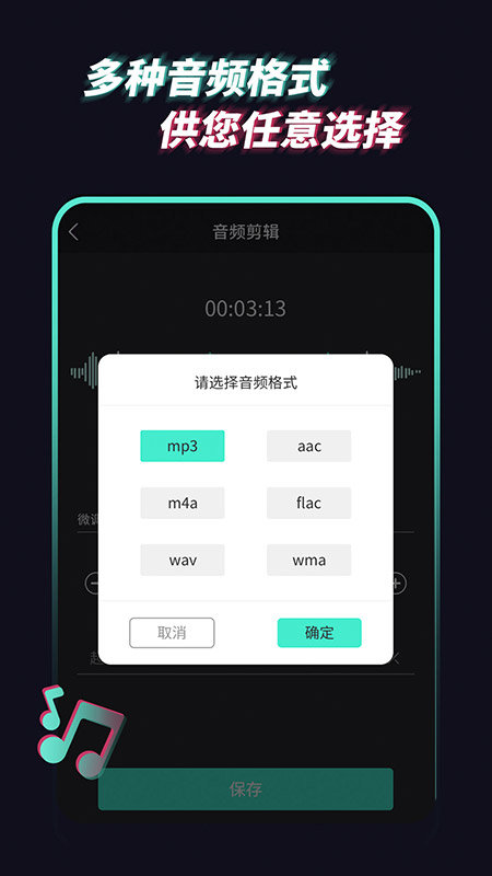 音樂(lè)音頻提取器 截圖1