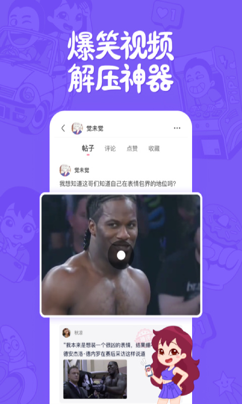 皮皮搞笑2025 截圖1