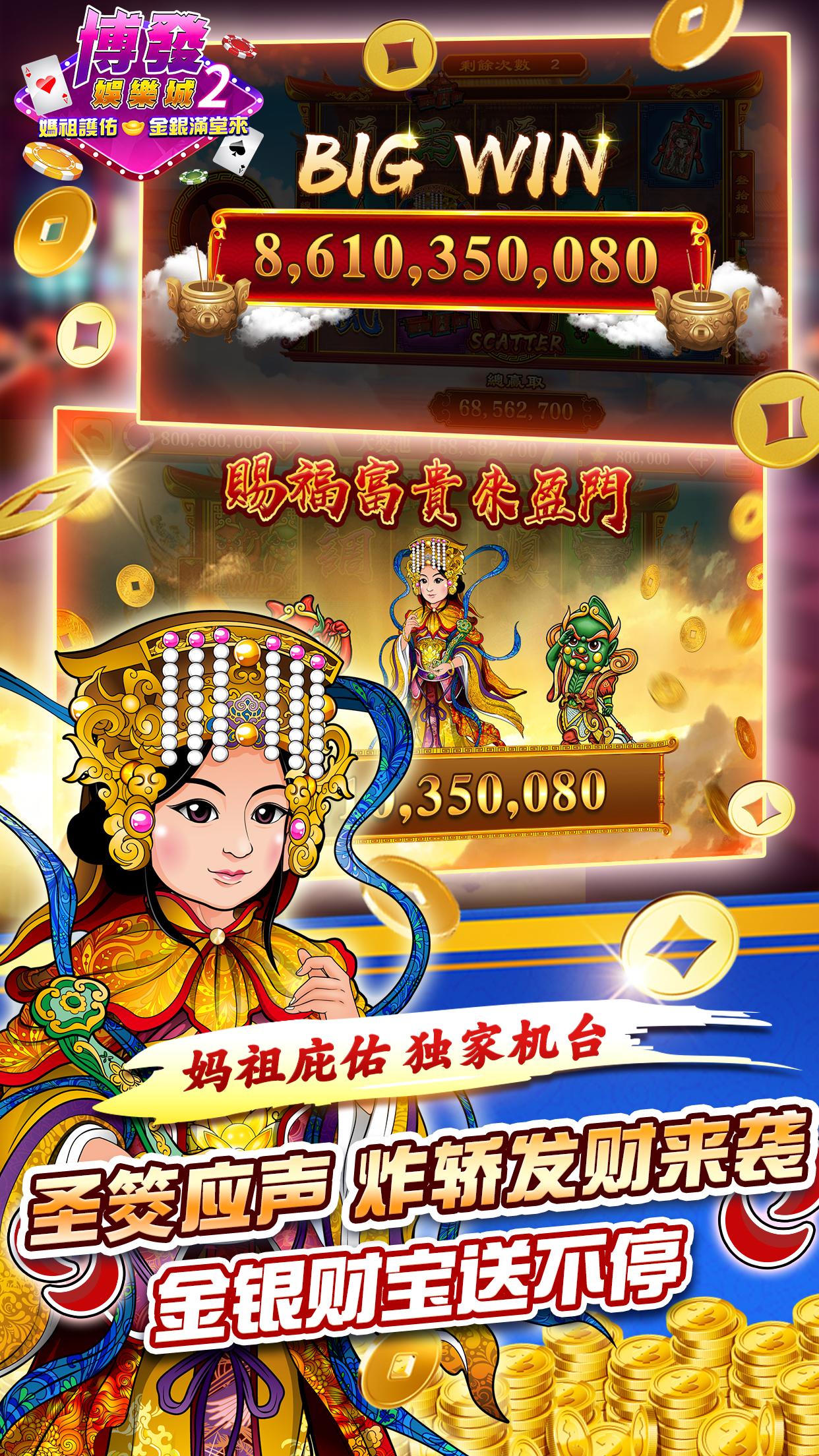博發娛樂城 截圖2