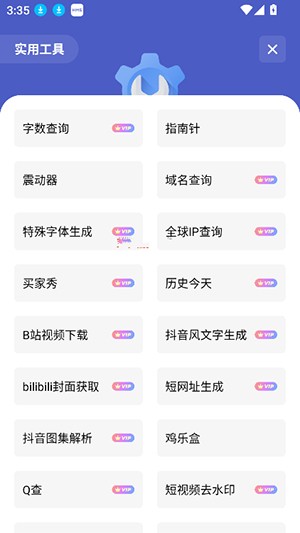 独立软件库1.3.0 截图5