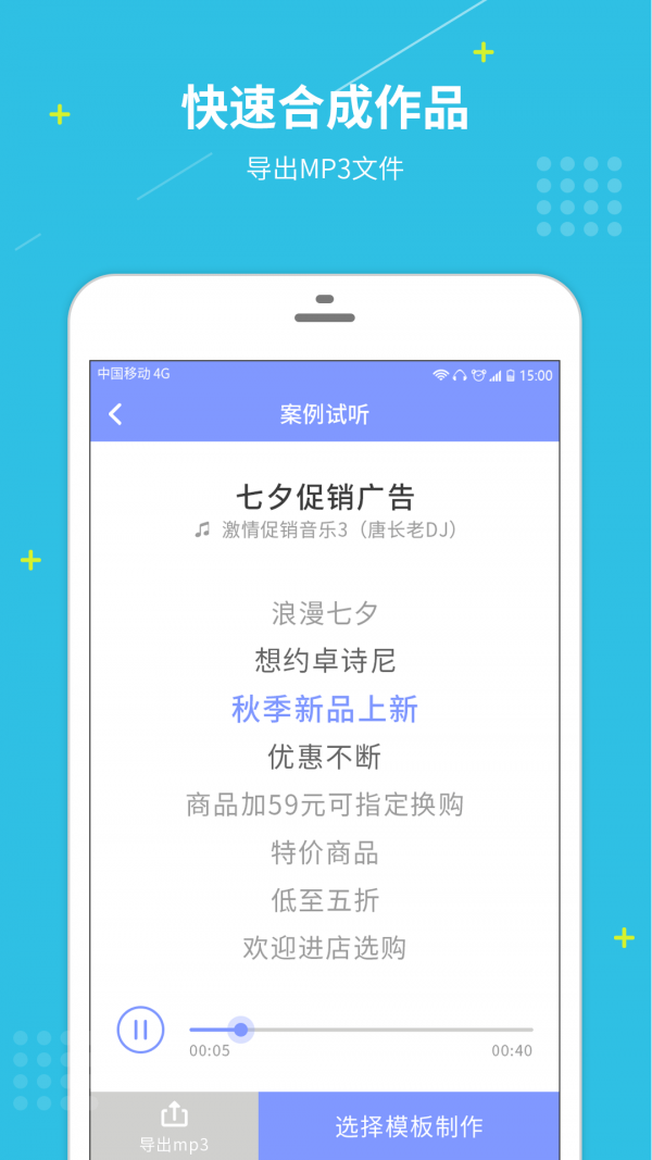 配音社app最新版 截圖1