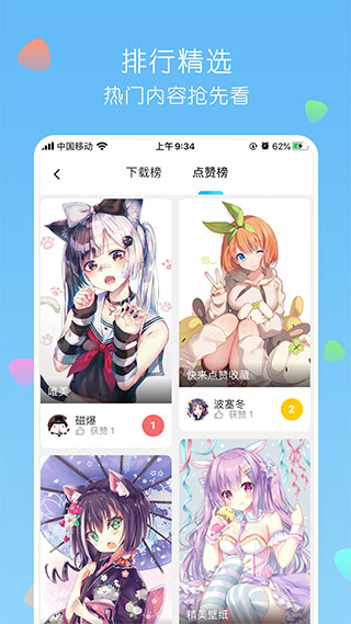 唔姆壁紙最新版 截圖3
