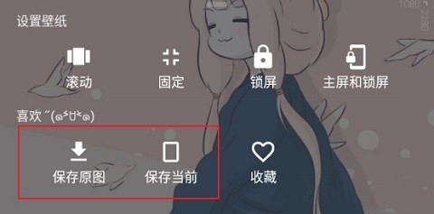 次元壁纸免费版 截图15
