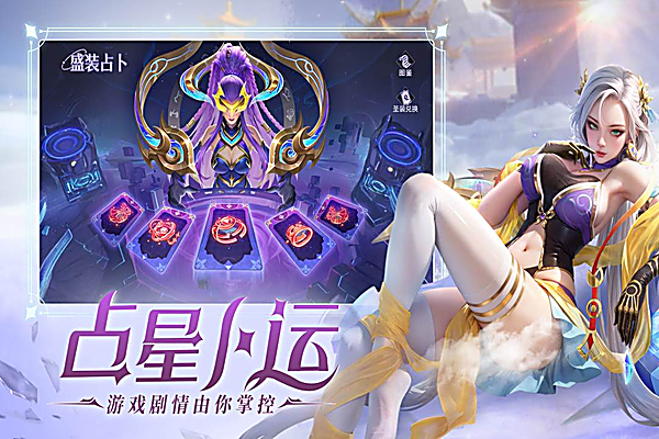 小小仙王手游 截图3