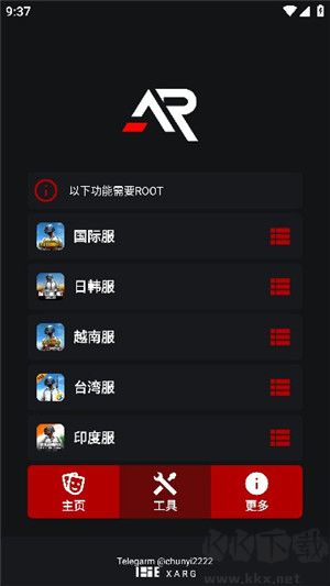 xa超廣角工具國際服 截圖3