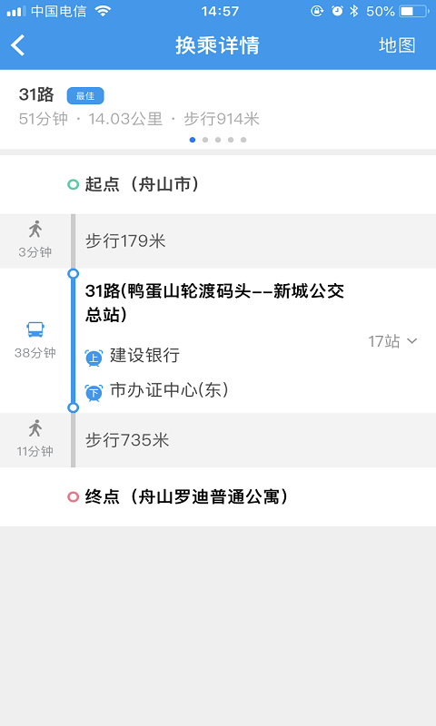舟山交通 截圖3