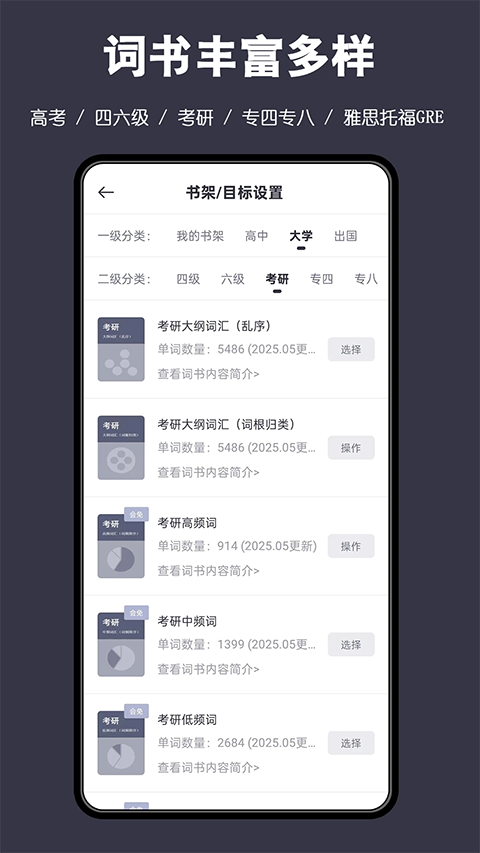 词根单词官方版 截图3